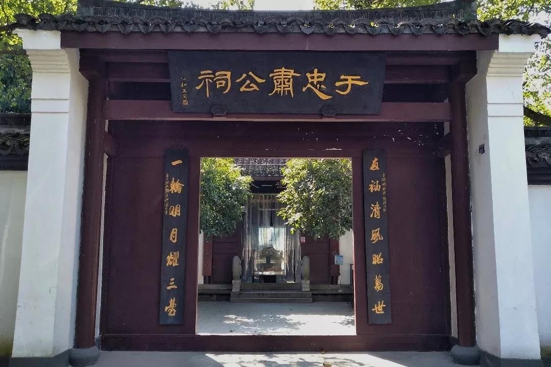 于谦祠大门