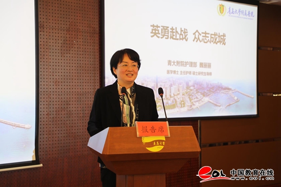 青岛大学附属医院院长助理、护理部主任魏丽丽