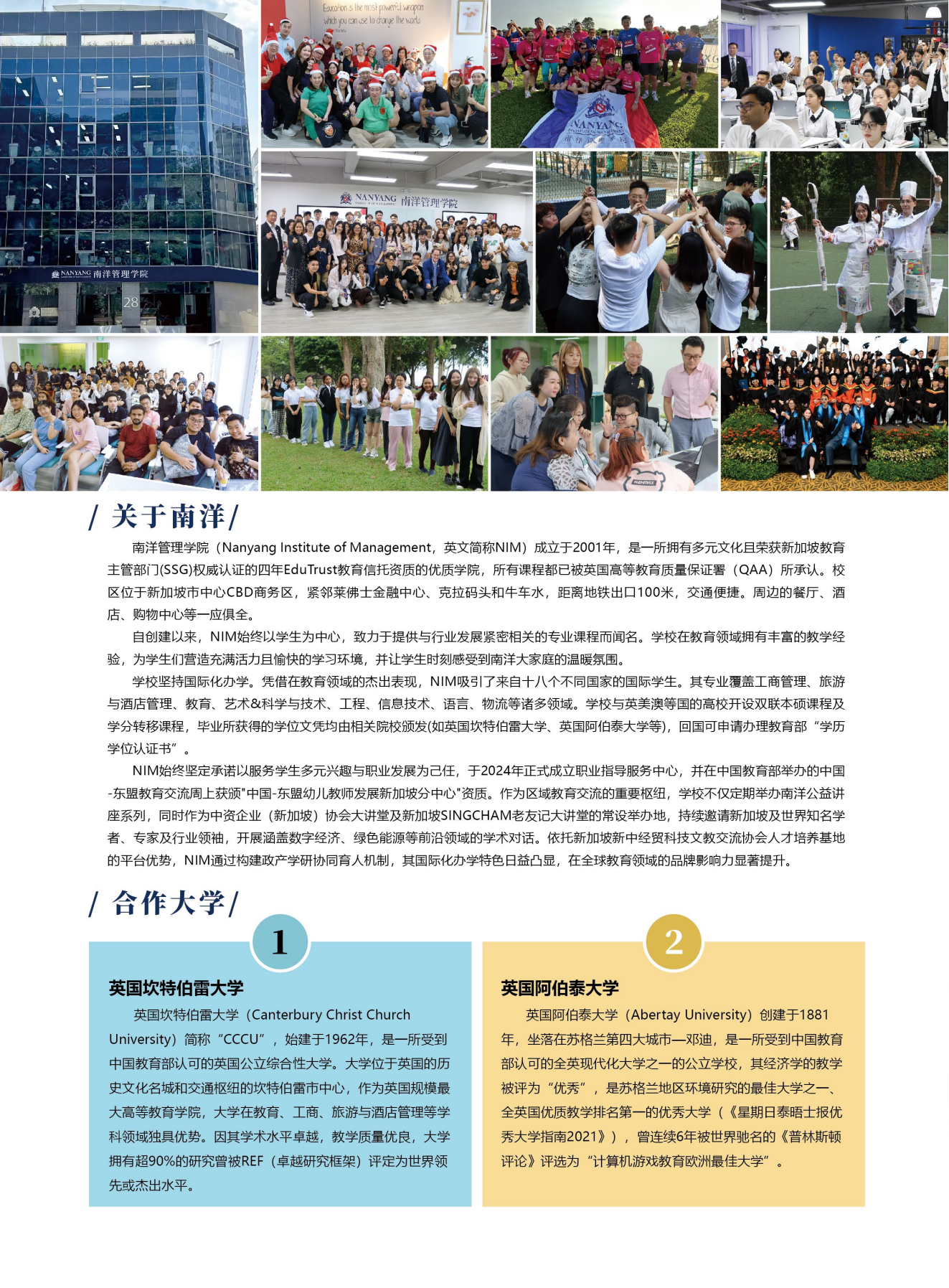 2025-7-2 NIM双联本硕综合简章三折页(手机版)_02.png